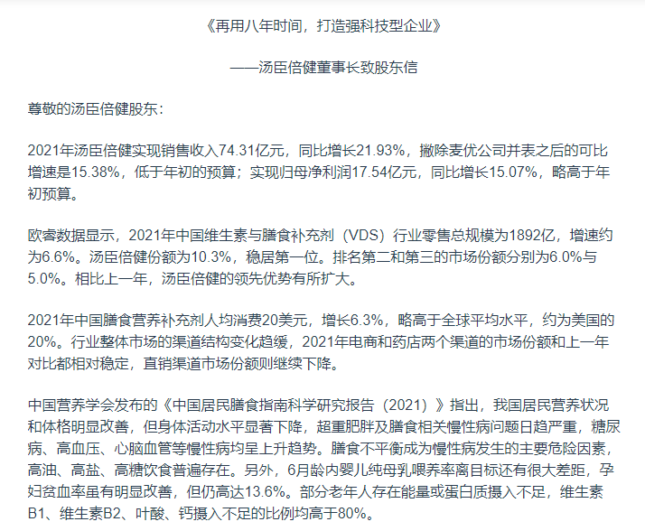 向鄧倫索賠千萬代言費，湯臣倍健的銷售費用竟是研發投入的16倍